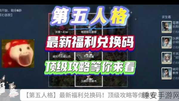 第五人格23赛季6折卡领取攻略，解锁赛季福利，畅享折扣盛宴！
