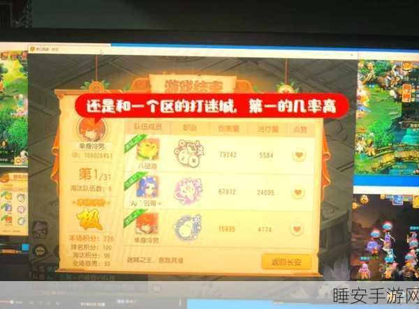 梦幻西游手游，揭秘梦幻迷城制胜策略与玩法细节