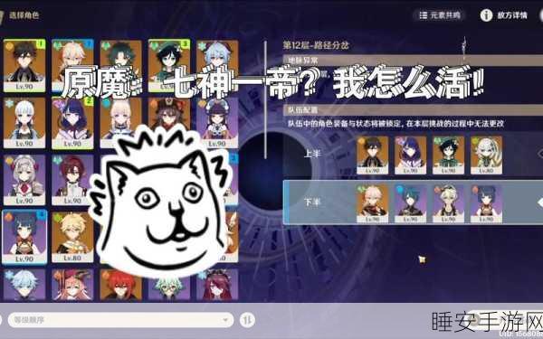 原神七神强度深度剖析,角色定位、战斗策略与实战表现