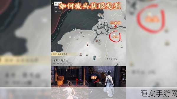 燕云十六声攻略，揭秘伏马庄饮鸩止渴任务全攻略