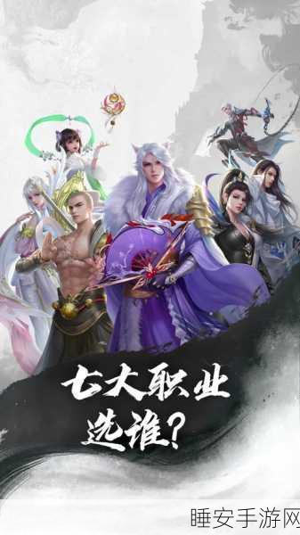 蜀山掌门折扣端手机版震撼上线，仙侠题材角色扮演新体验