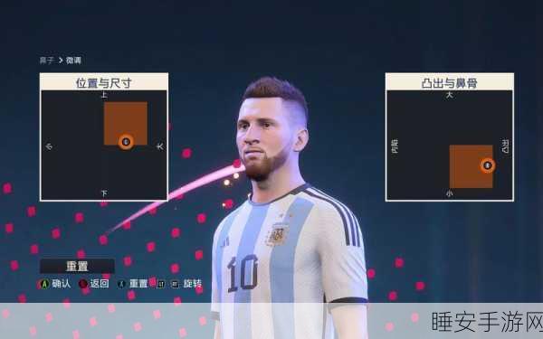 FIFA 23深度攻略，梅西专属庆祝动作解锁指南，赛场风采再现！