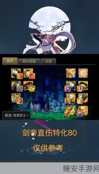 剑帝风采再现,DNF中剑帝角色深度解析与竞技亮点