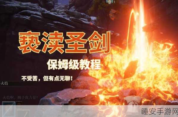 艾尔登法环新手福音,开局速刷巨剑与烙印全攻略,轻松称霸新手村