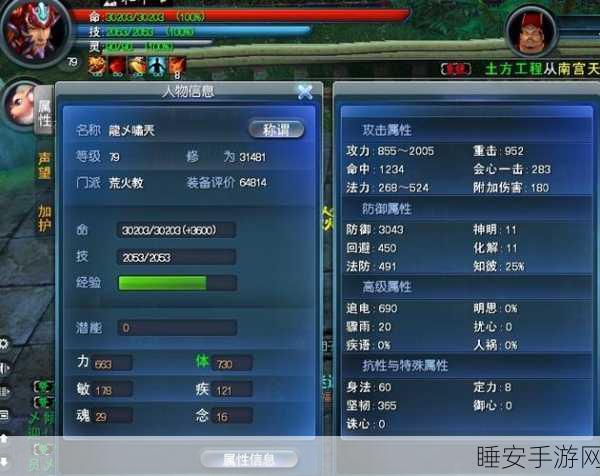 诛仙战场荣耀之路，全面解析战场称谓与获取攻略