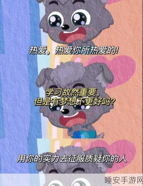 灰羊王踪迹揭秘,小森生活高效捕获与资源管理策略