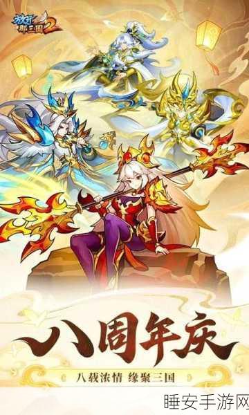 深度解析,放开那三国2将星系统与天命系统全攻略