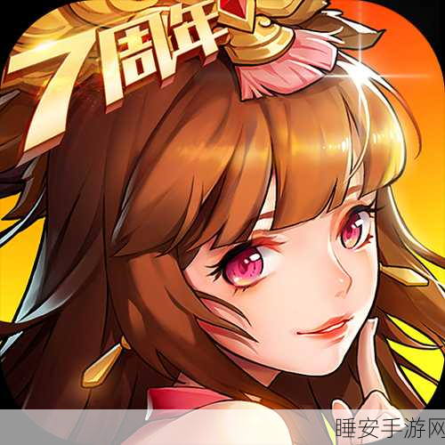 深度解析,放开那三国2将星系统与天命系统全攻略