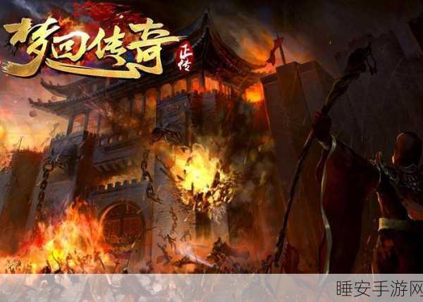 经典重塑,热血再燃 ——梦回嘟嘟传奇游戏深度解析与下载指南