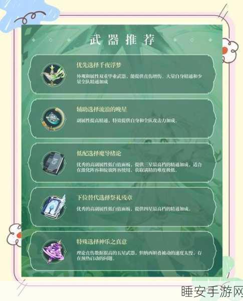 原神草神纳西妲专武深度剖析,抽?还是不抽?实战数据与策略解析