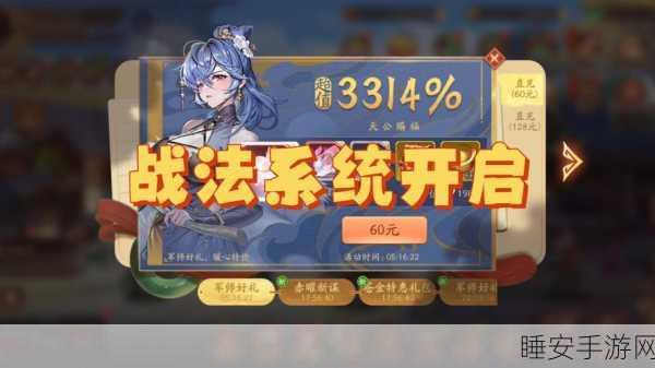 少年三国志2,智破两仪,解锁高阶攻略与实战精髓