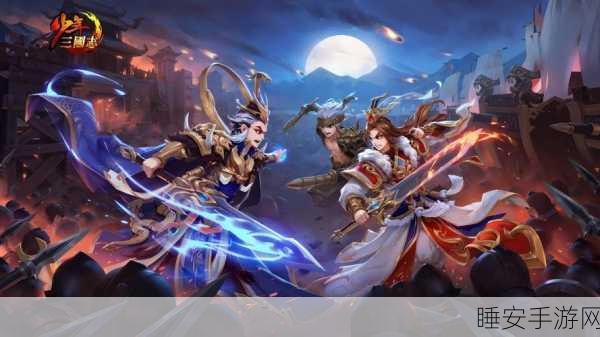 少年三国志2,智破两仪,解锁高阶攻略与实战精髓