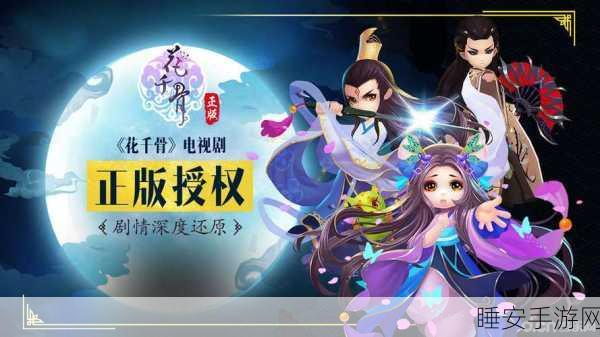 手游花千骨大师兄角色剧照曝光,揭秘扮演者背后的精彩故事