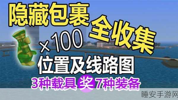 GTA5线上，变色龙稀有载具刷新点全攻略，揭秘虚拟都市的隐藏宝藏