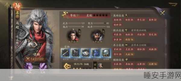 三国志战略版巅峰挑战,单将30级练兵全攻略与挑战次数深度解析