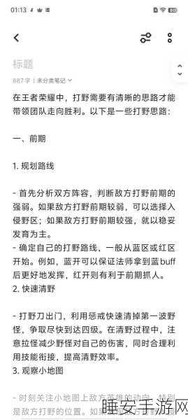 王者荣耀必胜秘籍，深度攻略揭秘装备伤害，助你主宰峡谷战场