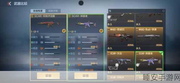 CF手游深度攻略，解锁枪械穿透力，铸就战场无敌杀手传奇