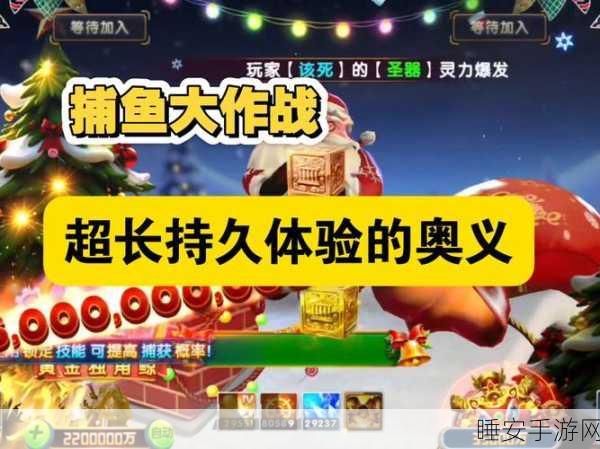 海洋之心大揭秘,捕鱼来了中的终极宝藏与获取秘籍