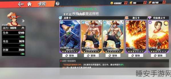 航海王热血航线,揭秘推进城极速通关策略与顶级角色搭配攻略