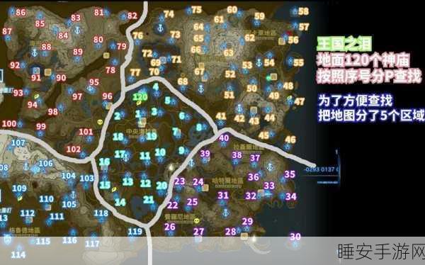 塞尔达传说，全神庙挑战任务大揭秘，解锁隐藏奖励的终极攻略