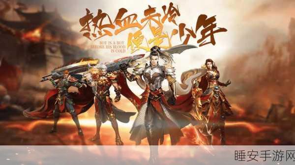 复古传奇再现!酒鬼复古手游震撼上线,全新赛事等你挑战
