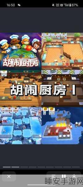 胡闹厨房2手机版震撼上线，烹饪大赛一触即发，美食经营新体验