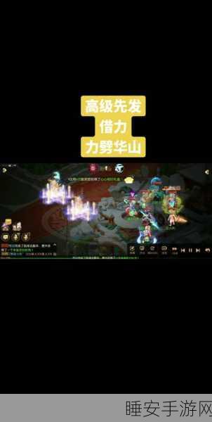 梦幻西游新篇章,西岳华山挑战赛燃爆开启,探索奇幻之旅