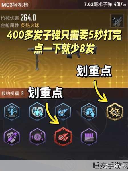 CF手游MG3深度操作秘籍，解锁极致射击技巧，重塑战场霸主地位！