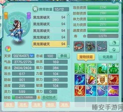 神武手游2025年重大更新,幽灵虎四技能全揭秘!