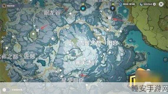 原神雪山秘境揭秘，终极碎片解冻全攻略，技巧与步骤大公开