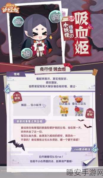 阴阳师新星闪耀,吸血姬的强势崛起与独特魅力深度剖析