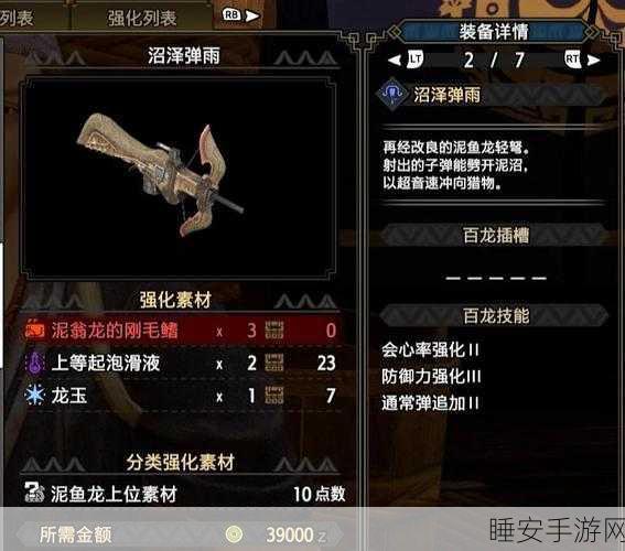 怪物猎人世界深度攻略，揭秘敌人抗性机制，助你狩猎效率翻倍