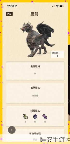 怪物猎人X，跳跃操作全解析，助你狩猎更顺手！