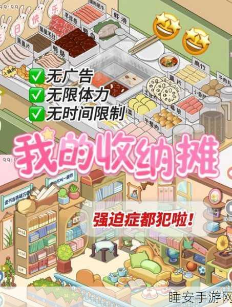 休闲新宠,我切的贼溜游戏风靡下载,切割乐趣无限!