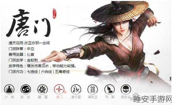九阴手游峨眉门派情感纠葛揭秘，如何演绎断情绝恋？