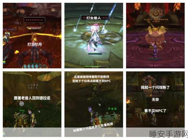 玛格汉祭司之角，魔兽世界全新起始任务深度攻略与技巧揭秘