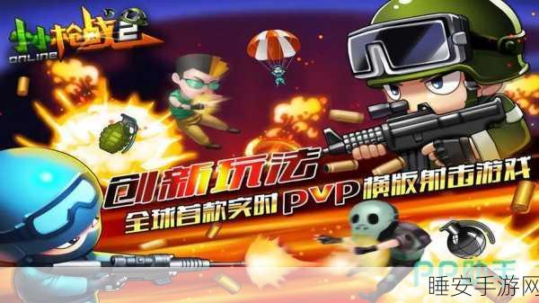 反射击行动突击下载_充满激情的射击枪战类的游戏