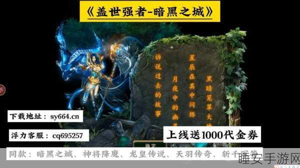 独家揭秘,神灵单职业福利版震撼上线,大型冒险RPG等你来战!