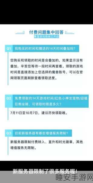 WLK新服转服全攻略,详解转服流程、注意事项及常见问题