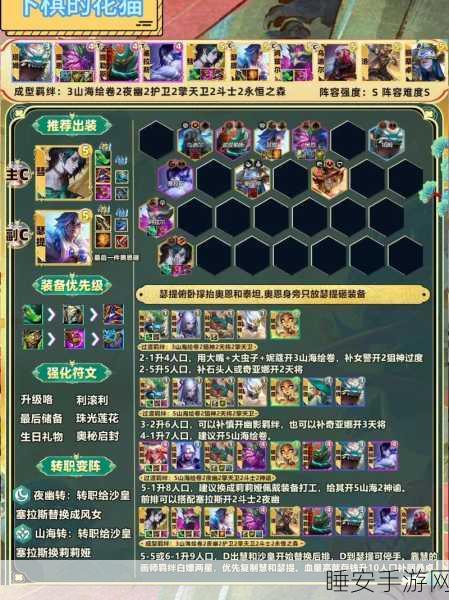 金铲铲之战,石傲玉装备搭配全解析,助你登顶云顶之弈!