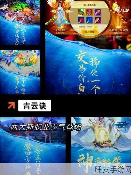 仙剑5手游巅峰挑战赛，重塑指尖仙侠传奇，争夺极限荣耀