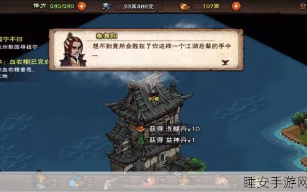 烟雨江湖,秦无双武学搭配与终极战斗系统深度剖析