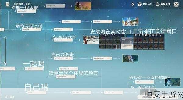 重云邀约任务大揭秘，探寻原神中重云的隐藏踪迹