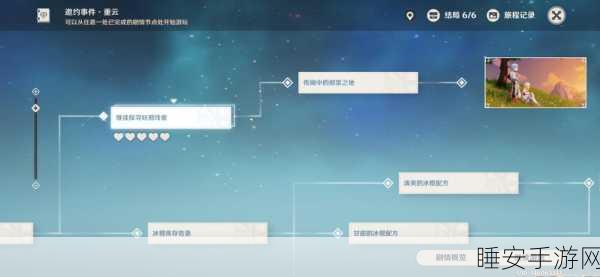 重云邀约任务大揭秘,探寻原神中重云的隐藏踪迹