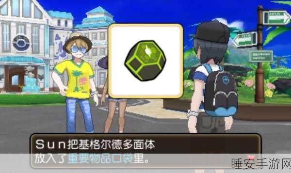 精灵宝可梦太阳月亮,第三季探险大赛燃情开启,全新冒险等你挑战!