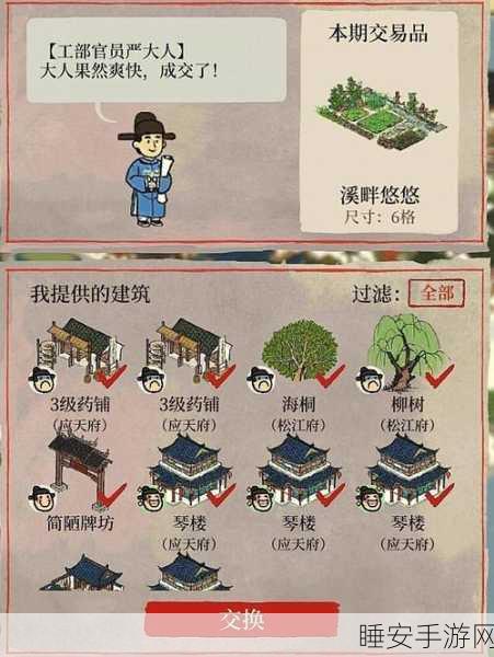 江南百景图严大人表情包大揭秘，趣味互动新风尚！