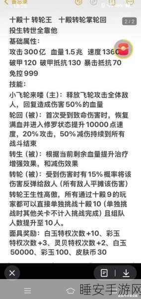 咸鱼之王青砖7-10塔极限挑战,通关秘籍与实战技巧大揭秘