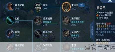 王者荣耀深度揭秘，伽罗专属装备重弦弓属性全解析，助力射手称霸峡谷