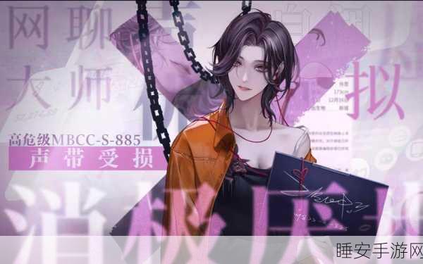 无期迷途监察密令林间密语活动即将上线，精彩预告抢先看！