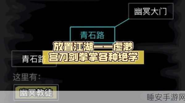 深度解析，放置江湖天狼教玩法全攻略，助你称霸武林！
